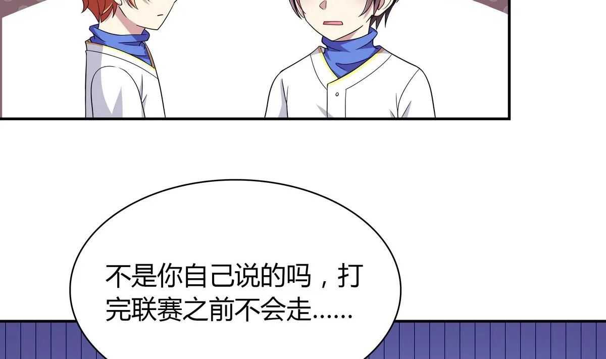 第107话 惊喜 第14页