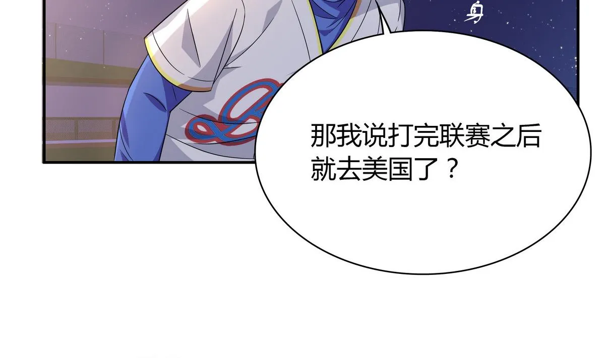 第107话 惊喜 第17页