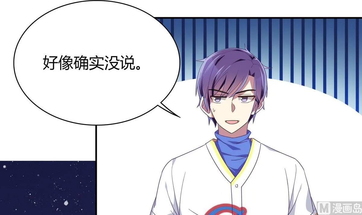 第107话 惊喜 第18页