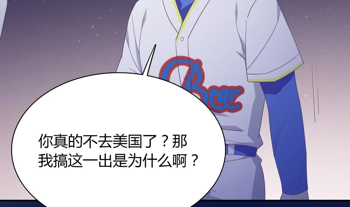 第107话 惊喜 第20页
