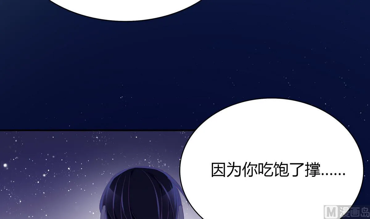 第107话 惊喜 第21页