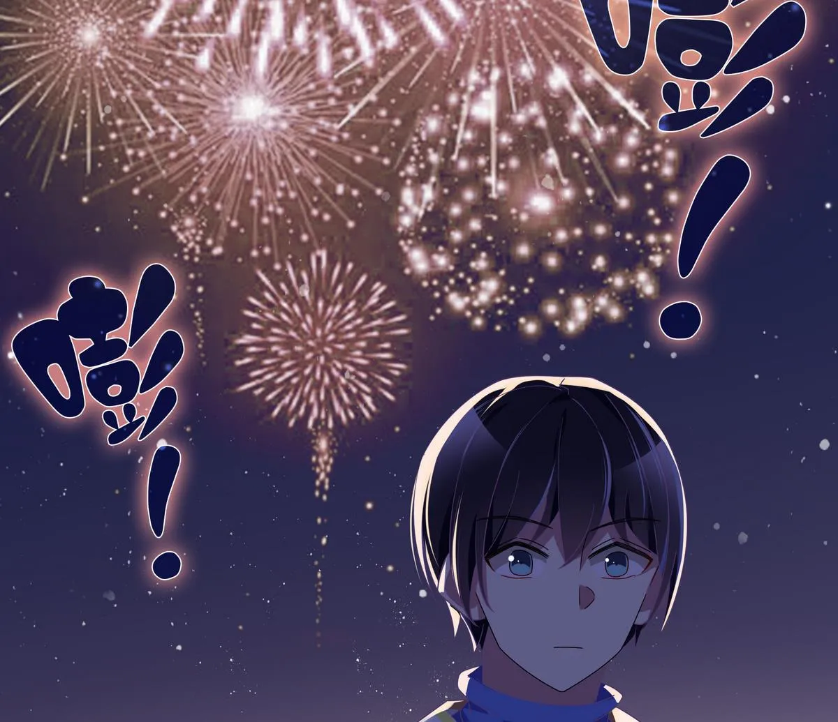 第107话 惊喜 第23页