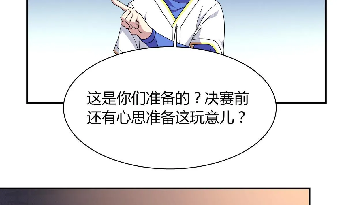 第107话 惊喜 第26页