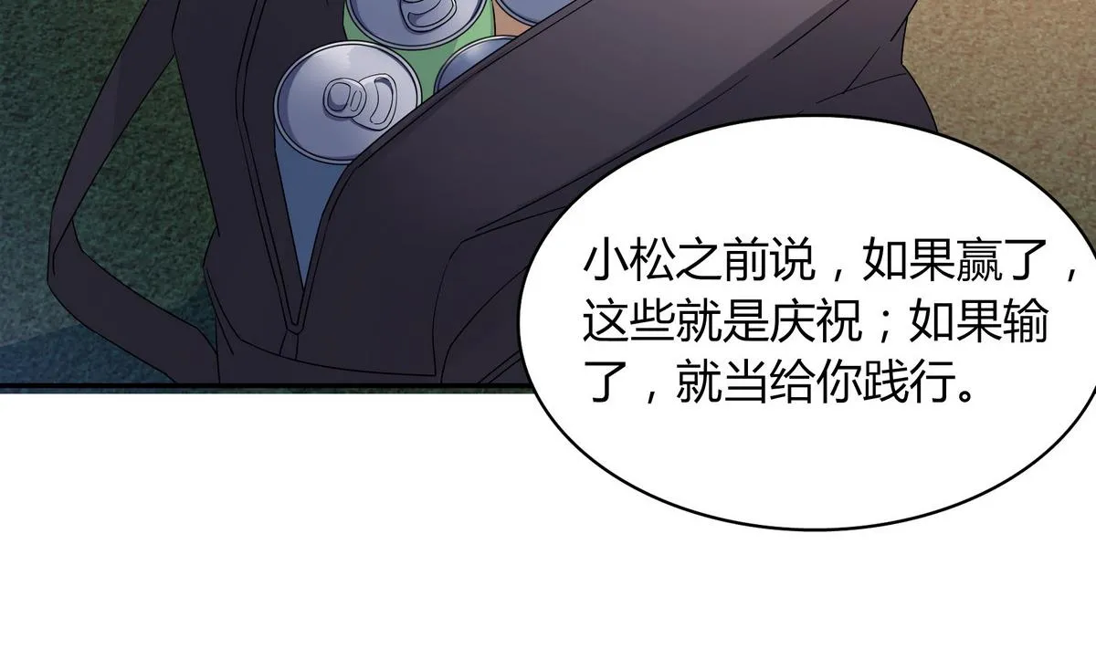 第107话 惊喜 第29页