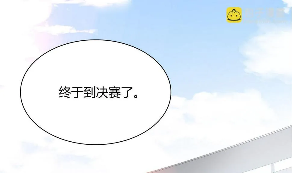 第106话 比赛结束 第5页