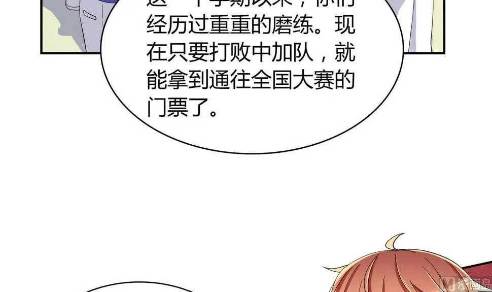 第106话 比赛结束 第9页