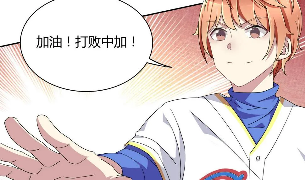 第106话 比赛结束 第10页