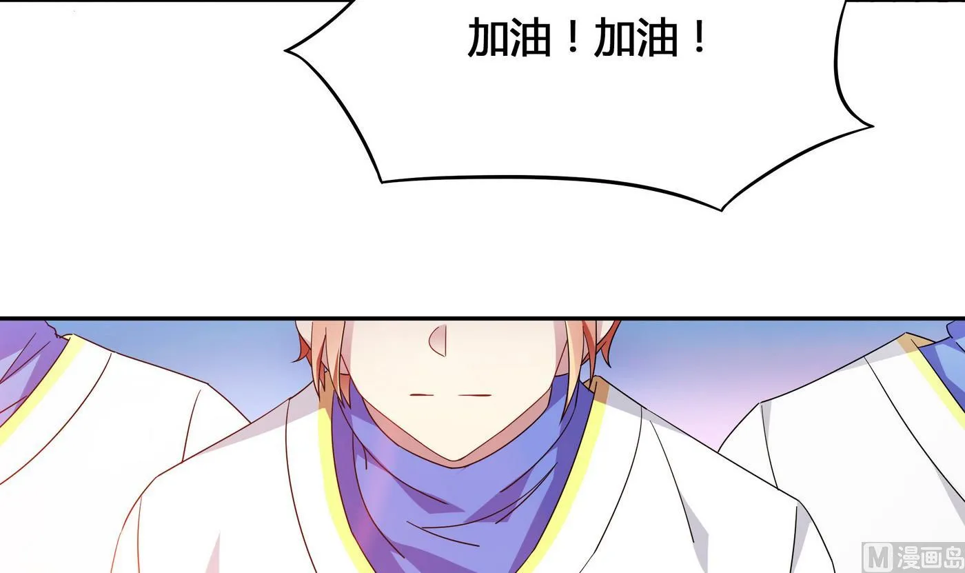 第106话 比赛结束 第12页