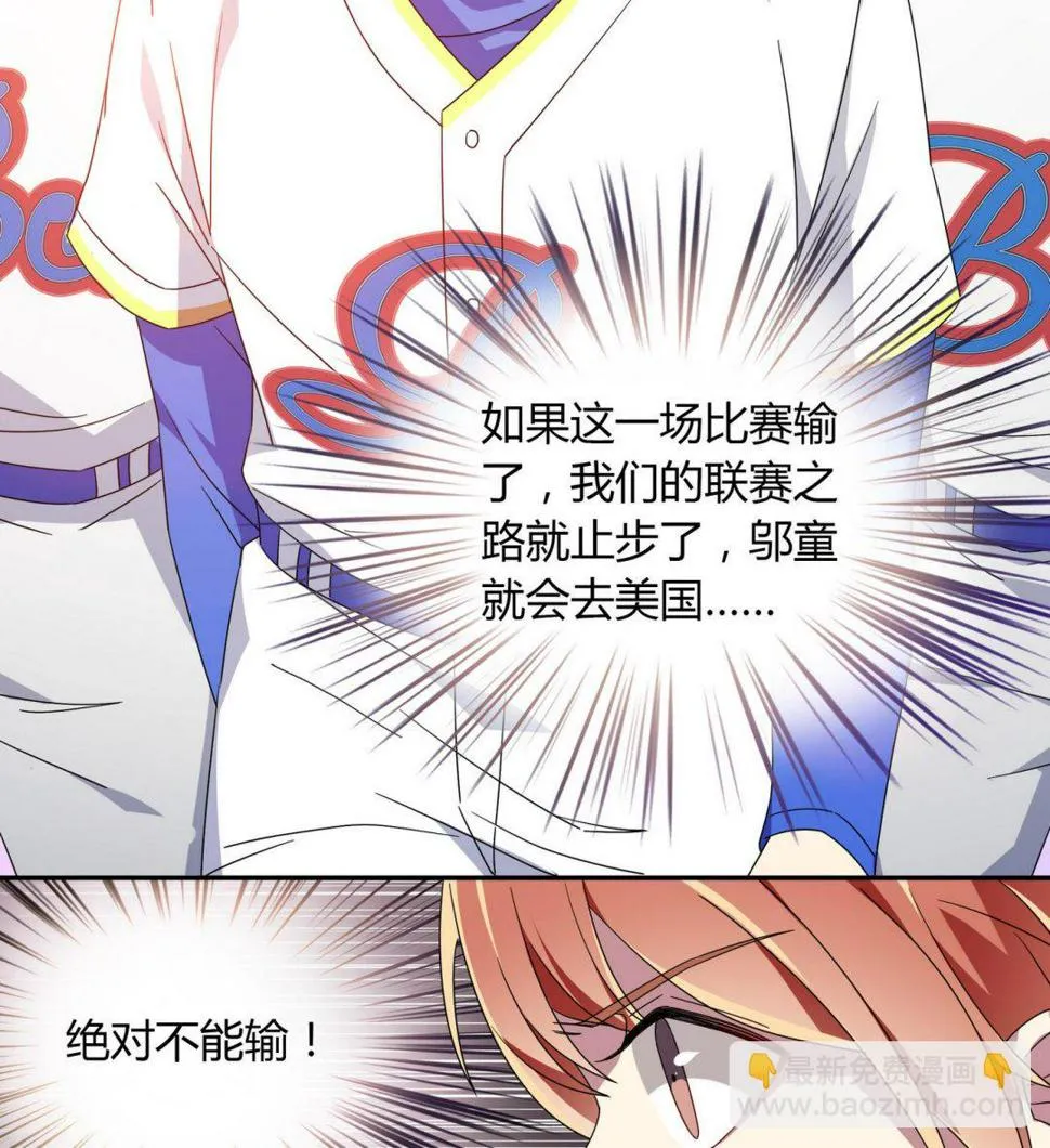 第106话 比赛结束 第13页