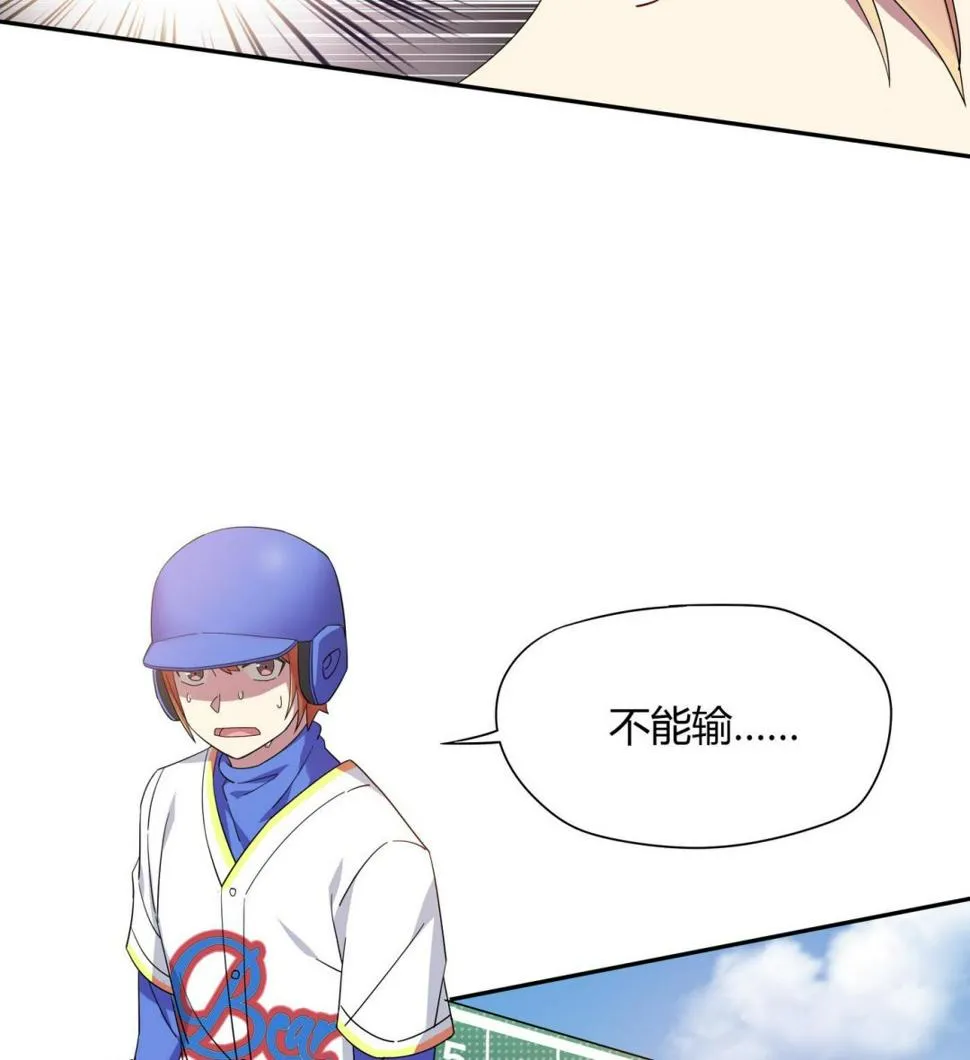 第106话 比赛结束 第14页