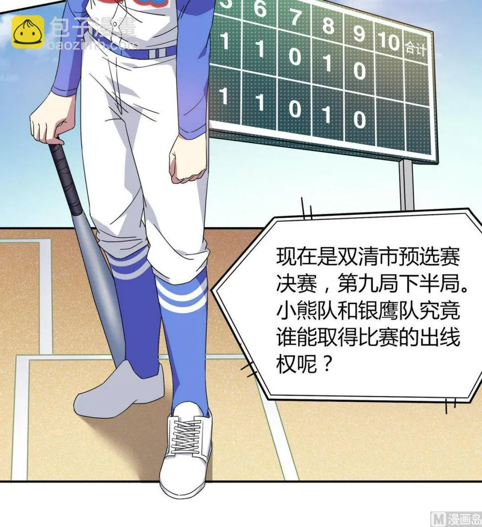 第106话 比赛结束 第15页