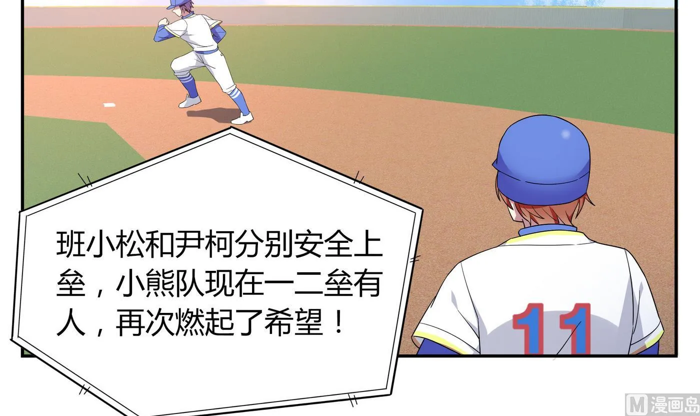 第106话 比赛结束 第21页