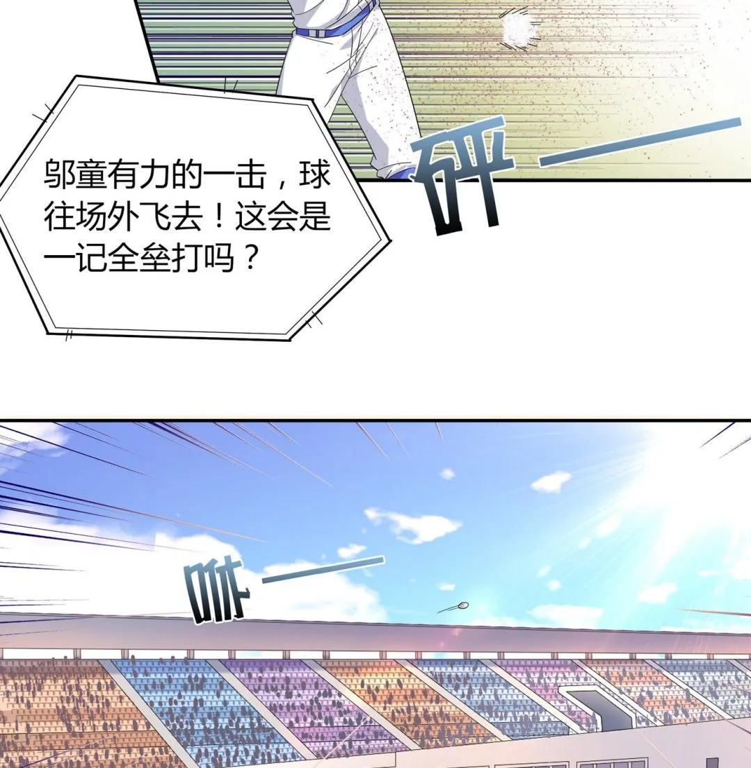 第106话 比赛结束 第25页