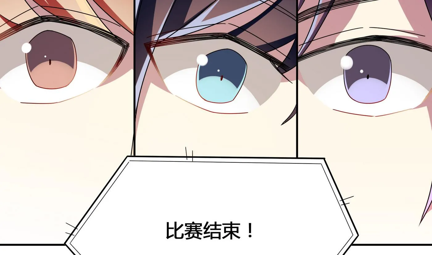第106话 比赛结束 第29页