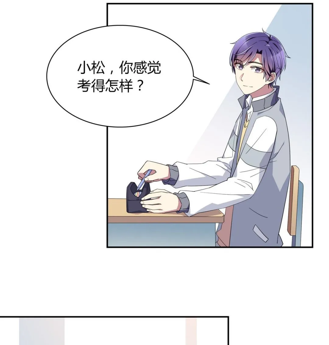 第105话 全A达成 第10页