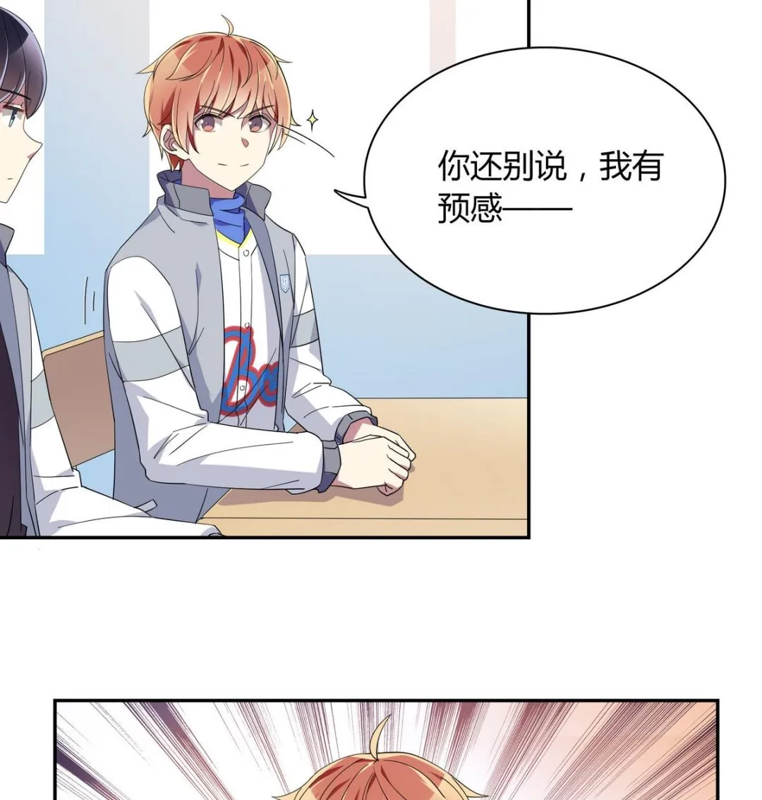 第105话 全A达成 第11页