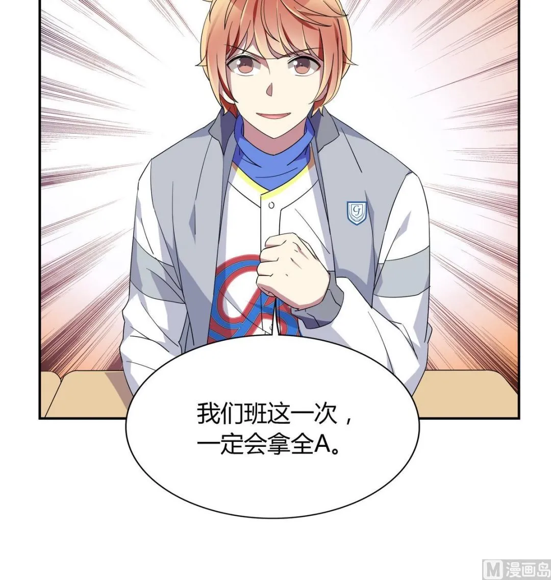 第105话 全A达成 第12页