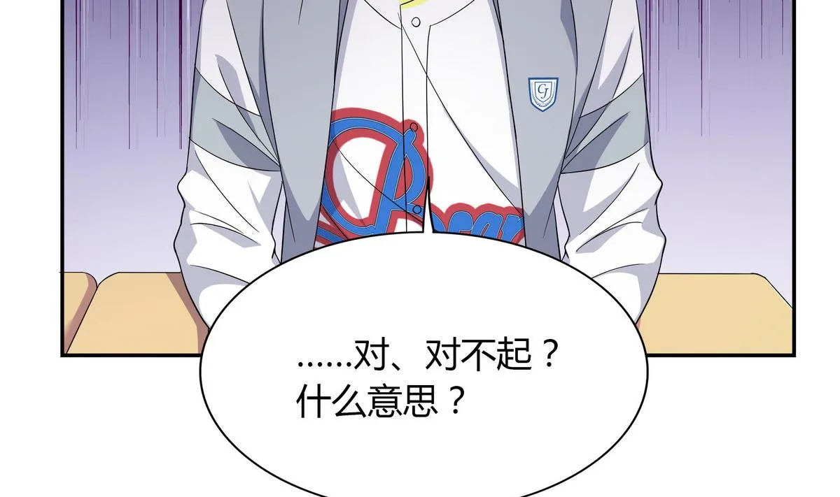 第105话 全A达成 第14页