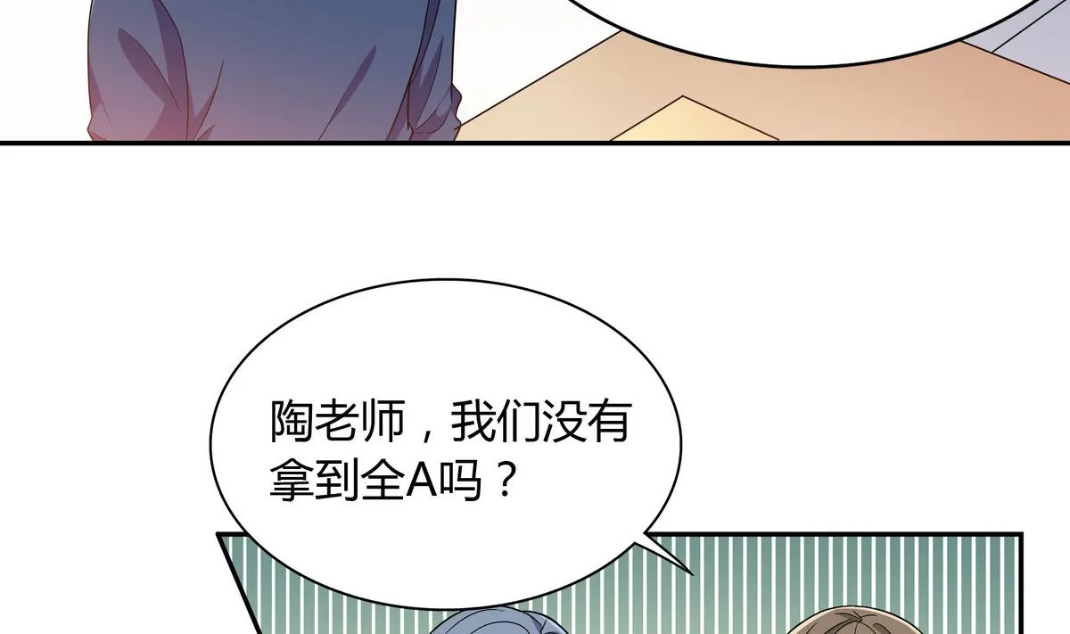 第105话 全A达成 第16页
