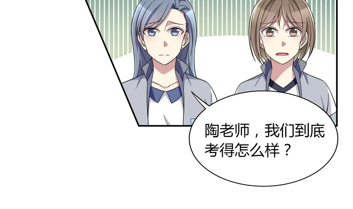 第105话 全A达成 第17页