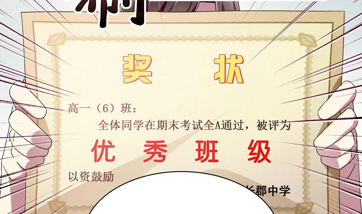 第105话 全A达成 第20页