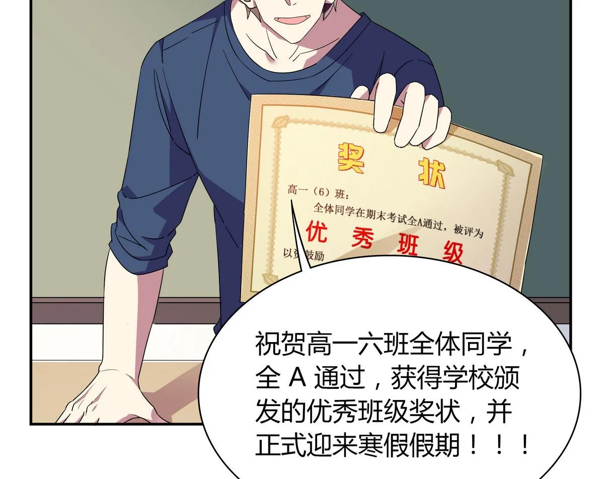 第105话 全A达成 第22页
