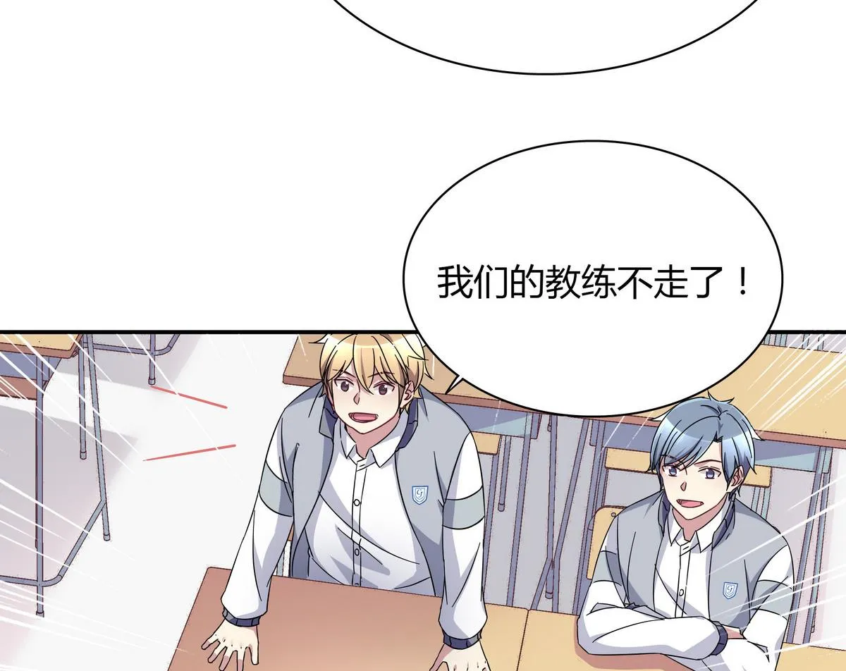第105话 全A达成 第23页