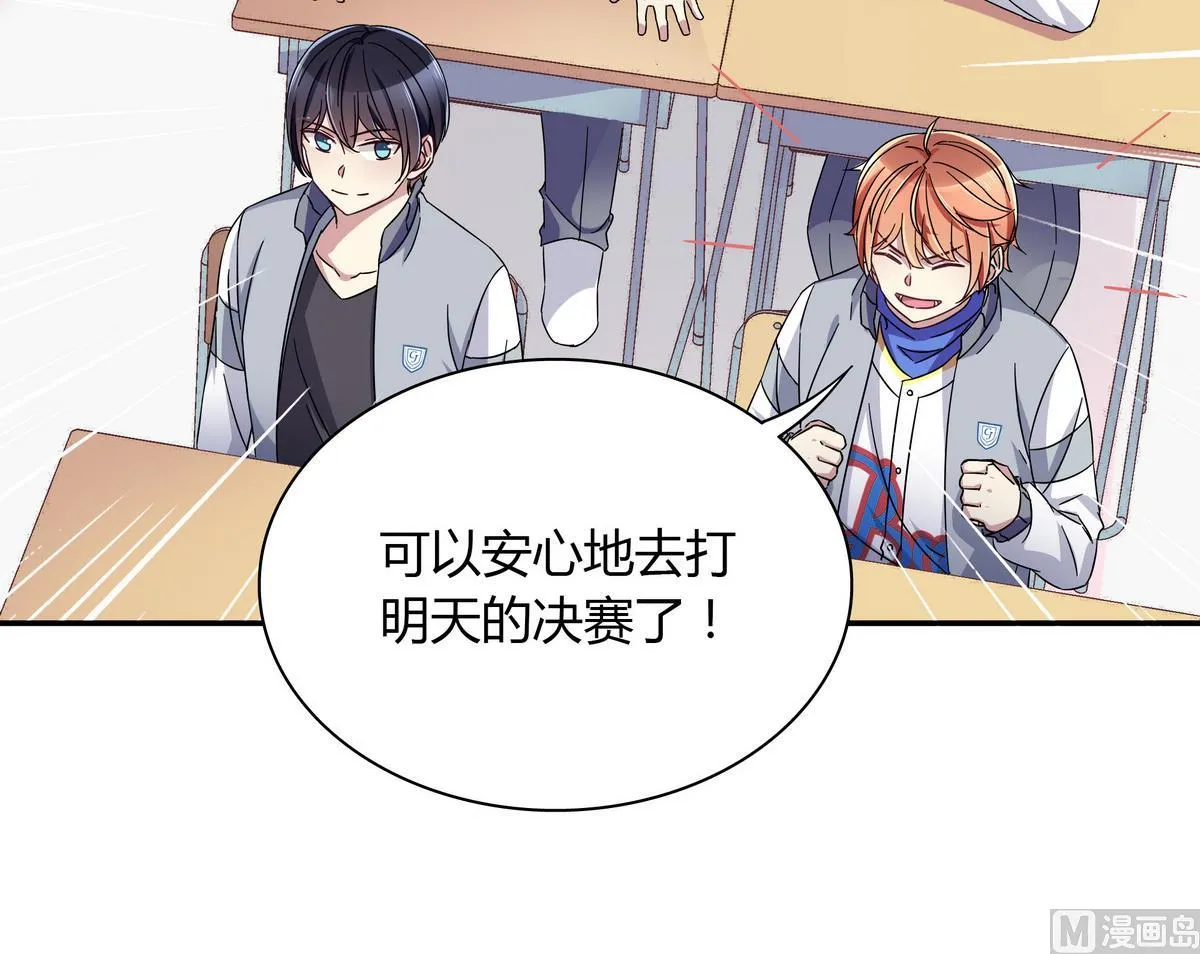 第105话 全A达成 第24页