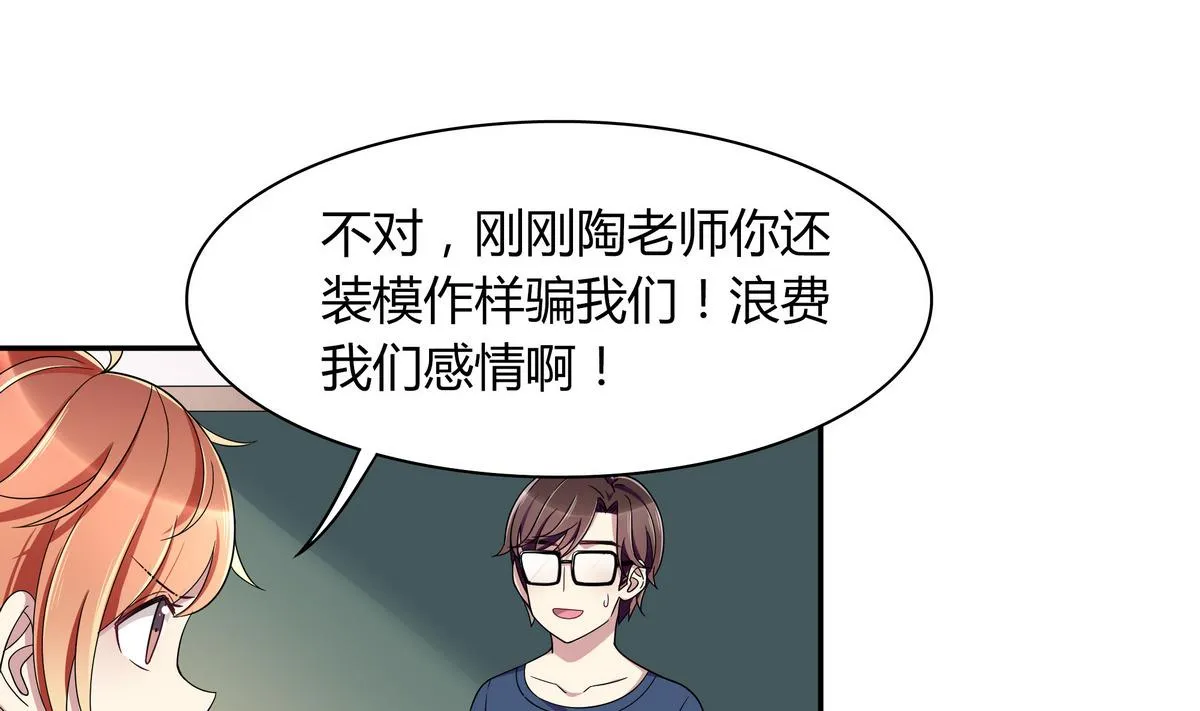 第105话 全A达成 第25页
