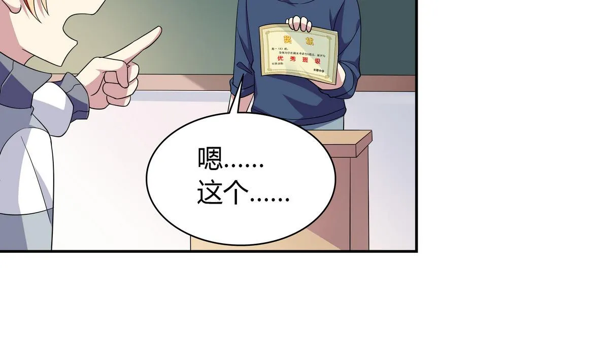 第105话 全A达成 第26页
