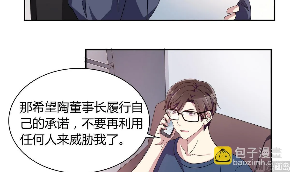 第105话 全A达成 第33页