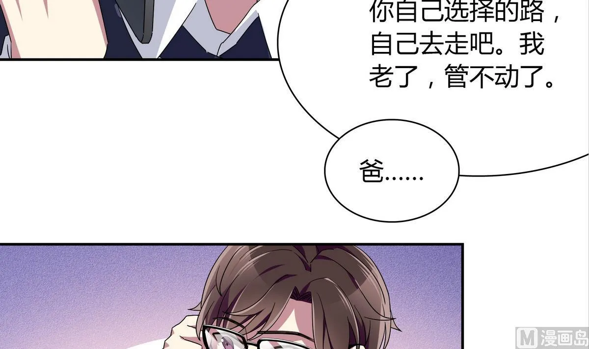 第105话 全A达成 第36页