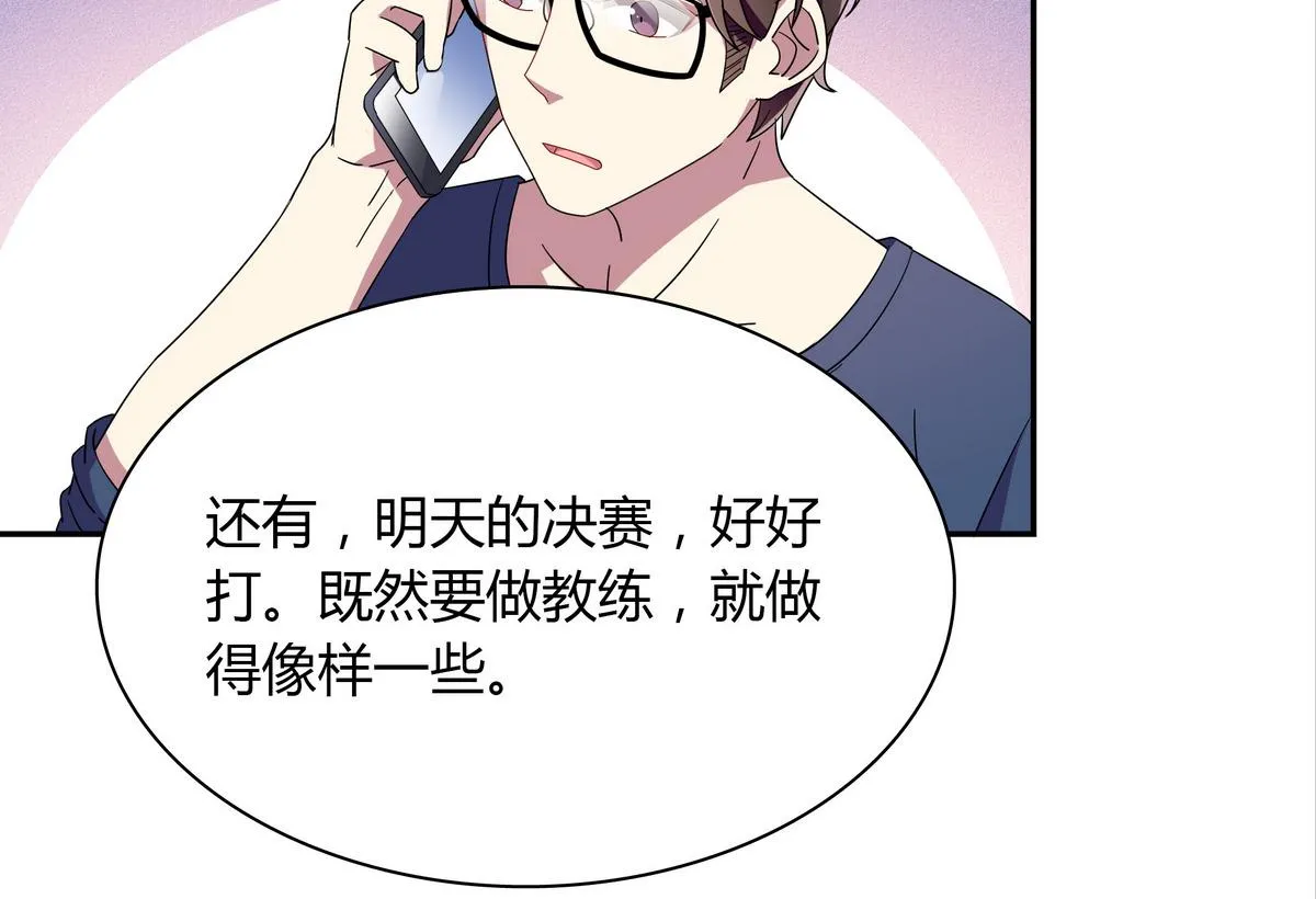 第105话 全A达成 第37页