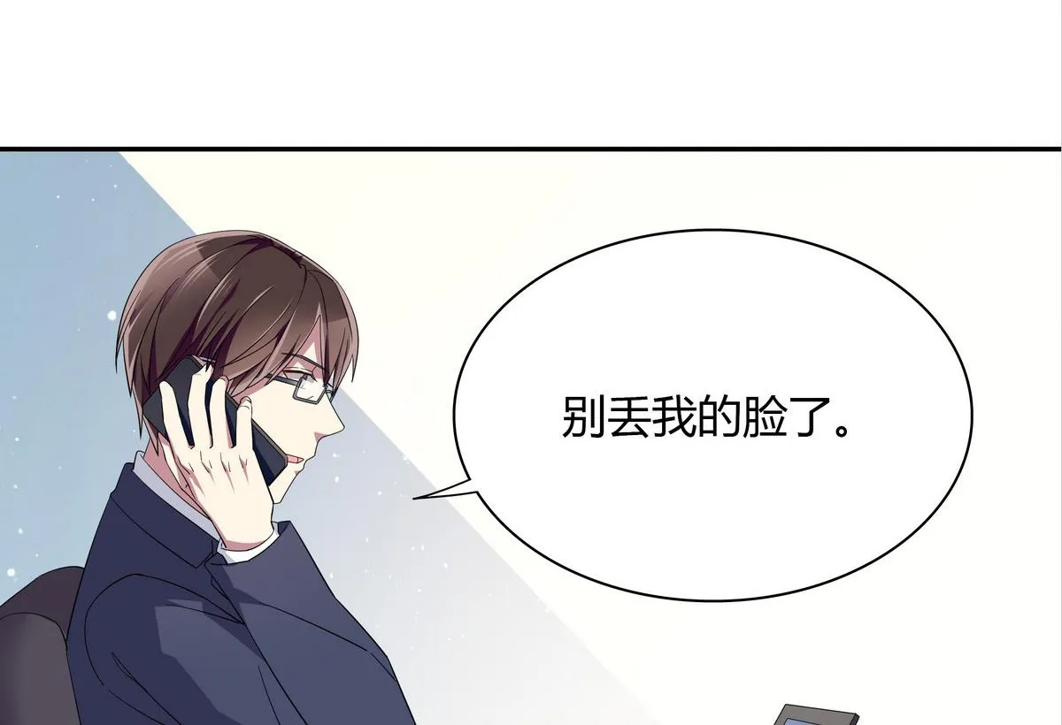 第105话 全A达成 第38页