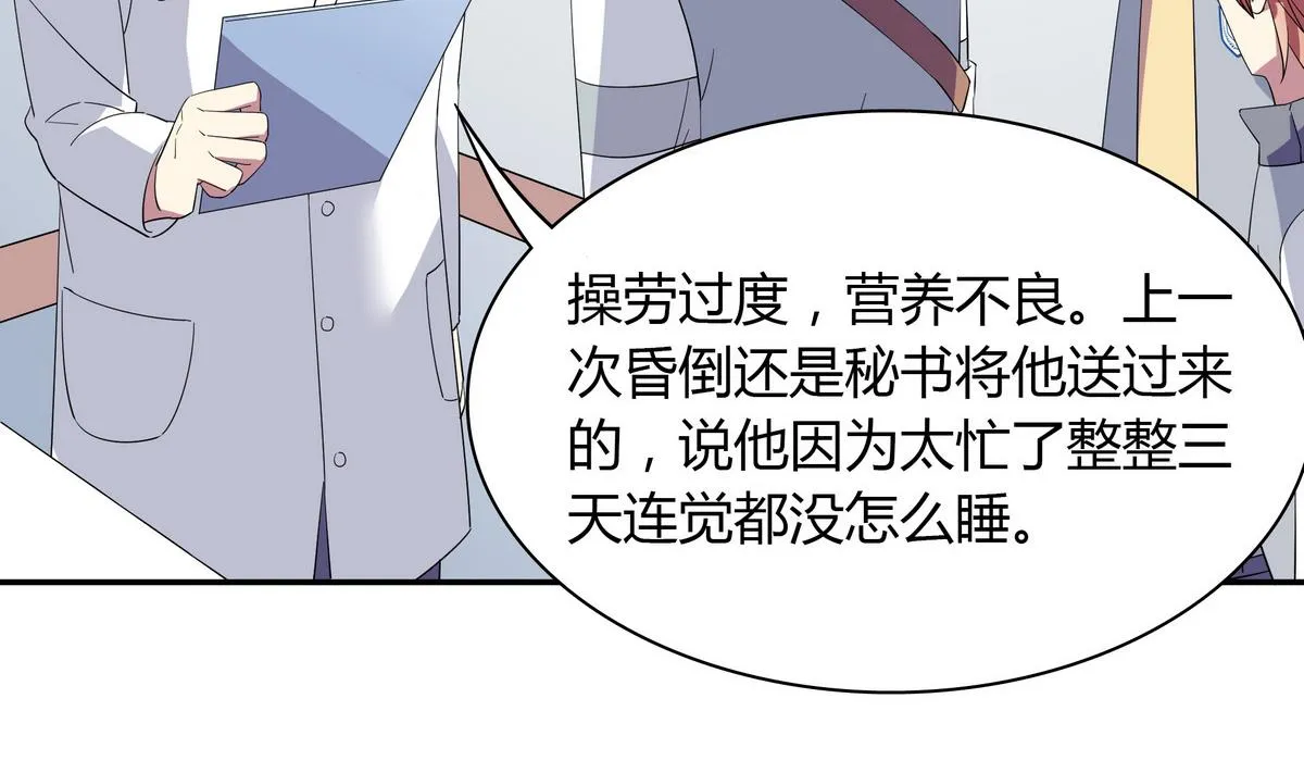 第104话 对不起 第7页