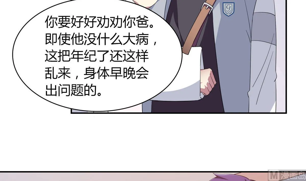 第104话 对不起 第9页