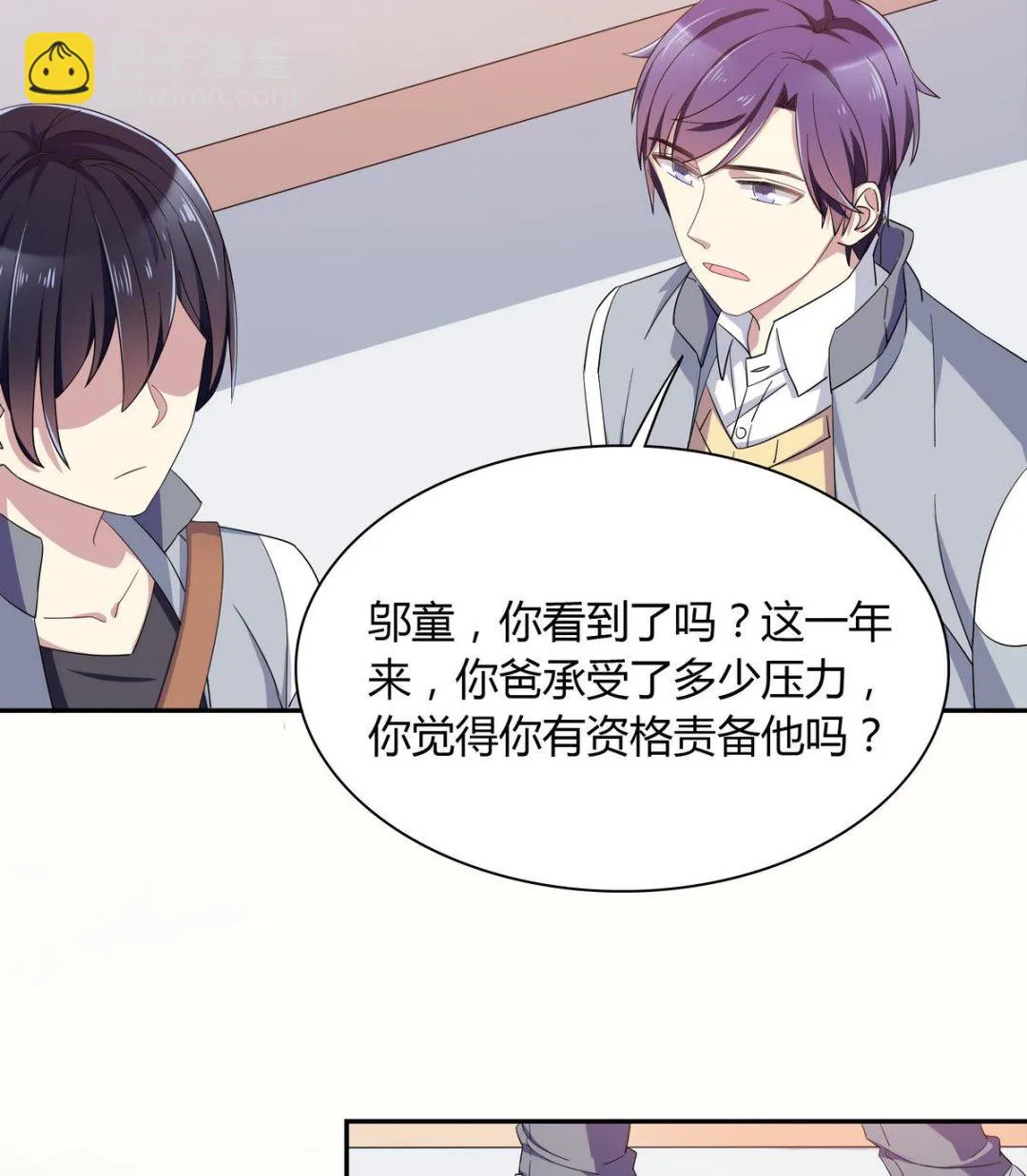 第104话 对不起 第10页
