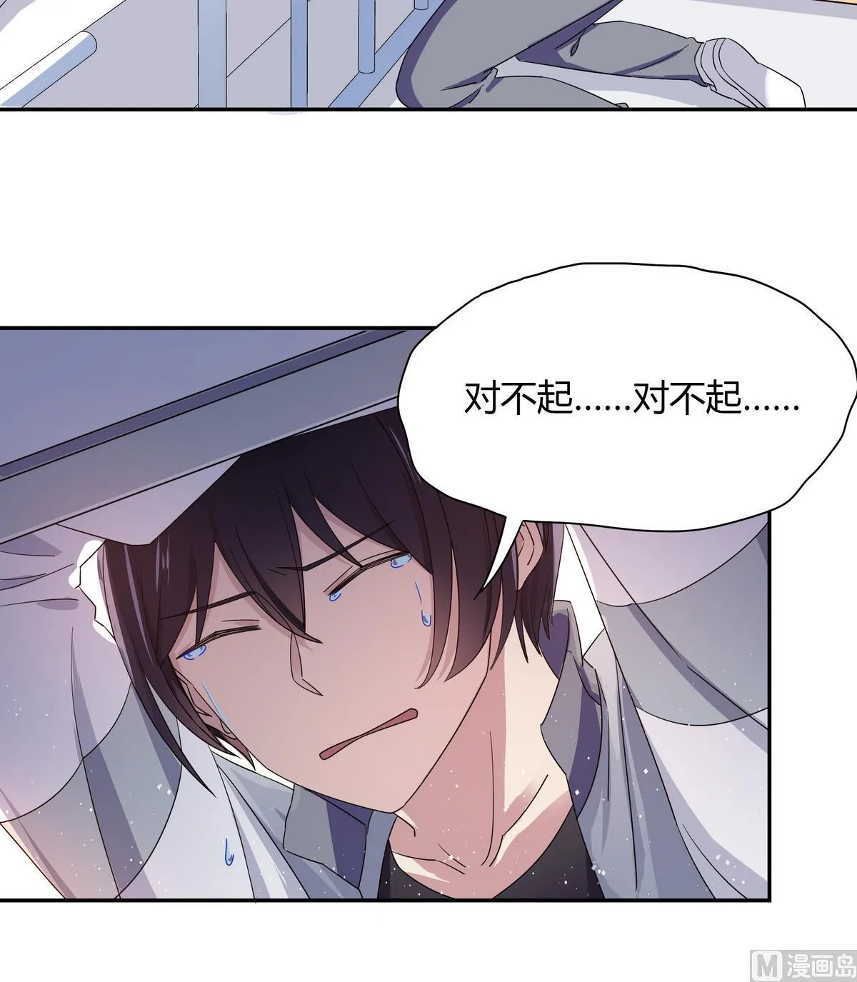 第104话 对不起 第12页