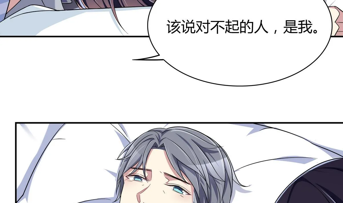 第104话 对不起 第14页