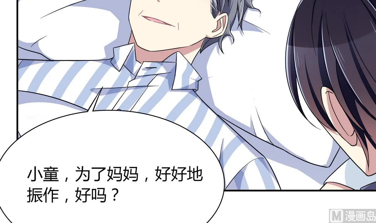 第104话 对不起 第15页