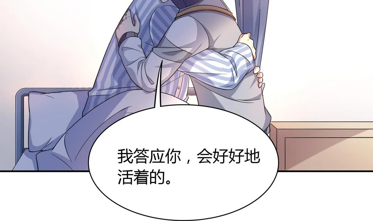 第104话 对不起 第17页