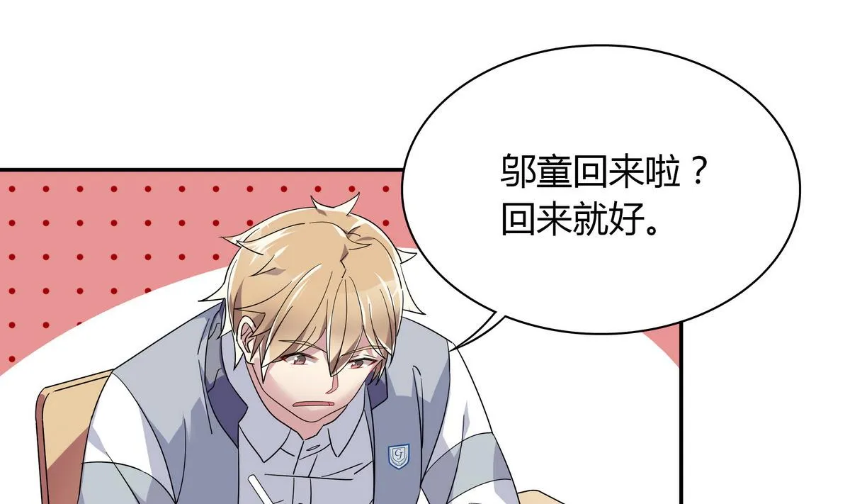 第104话 对不起 第22页