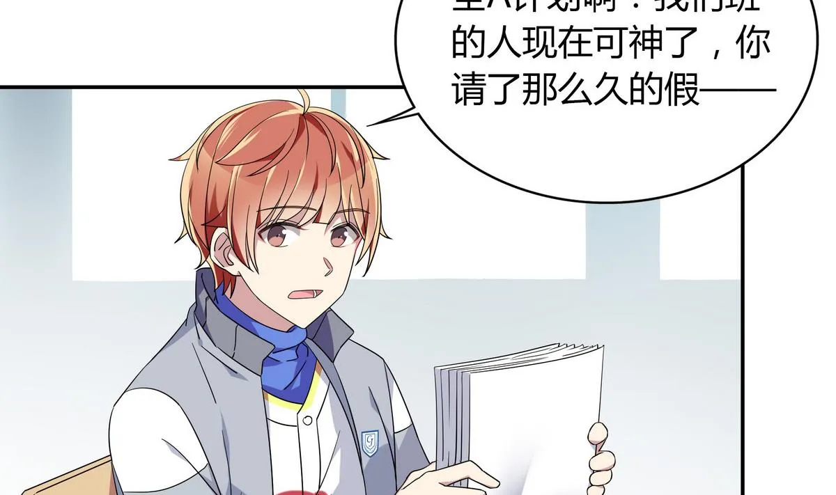 第104话 对不起 第26页