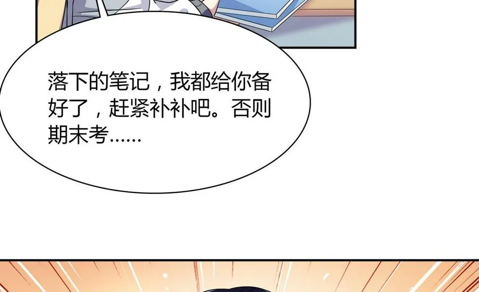 第104话 对不起 第31页
