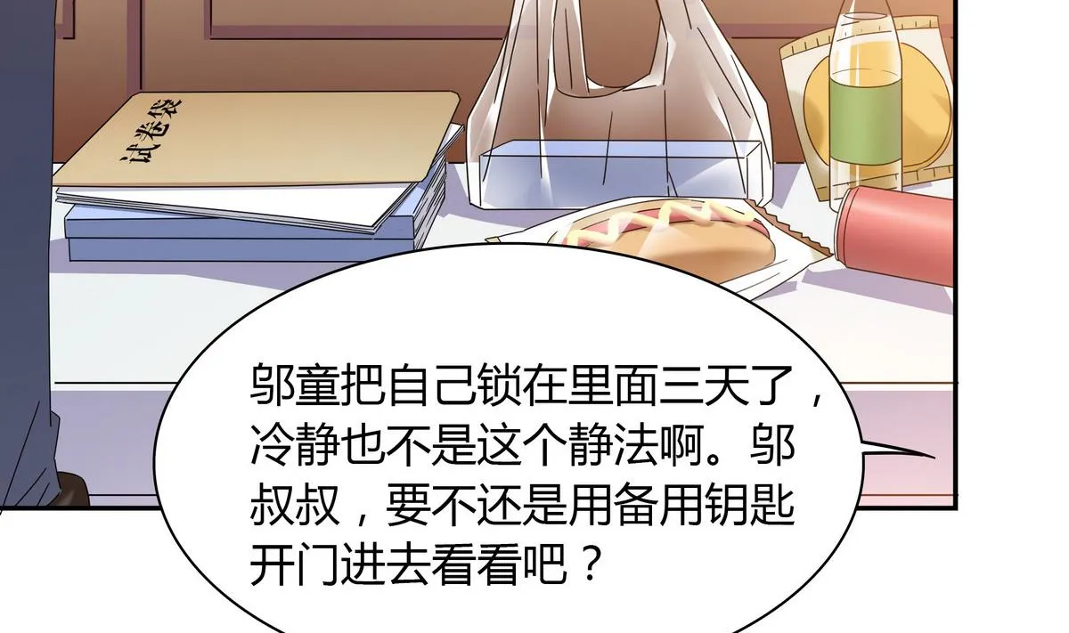 第103话 理解 第5页