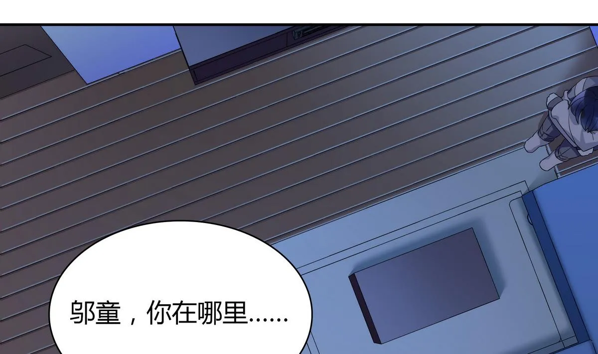 第103话 理解 第8页