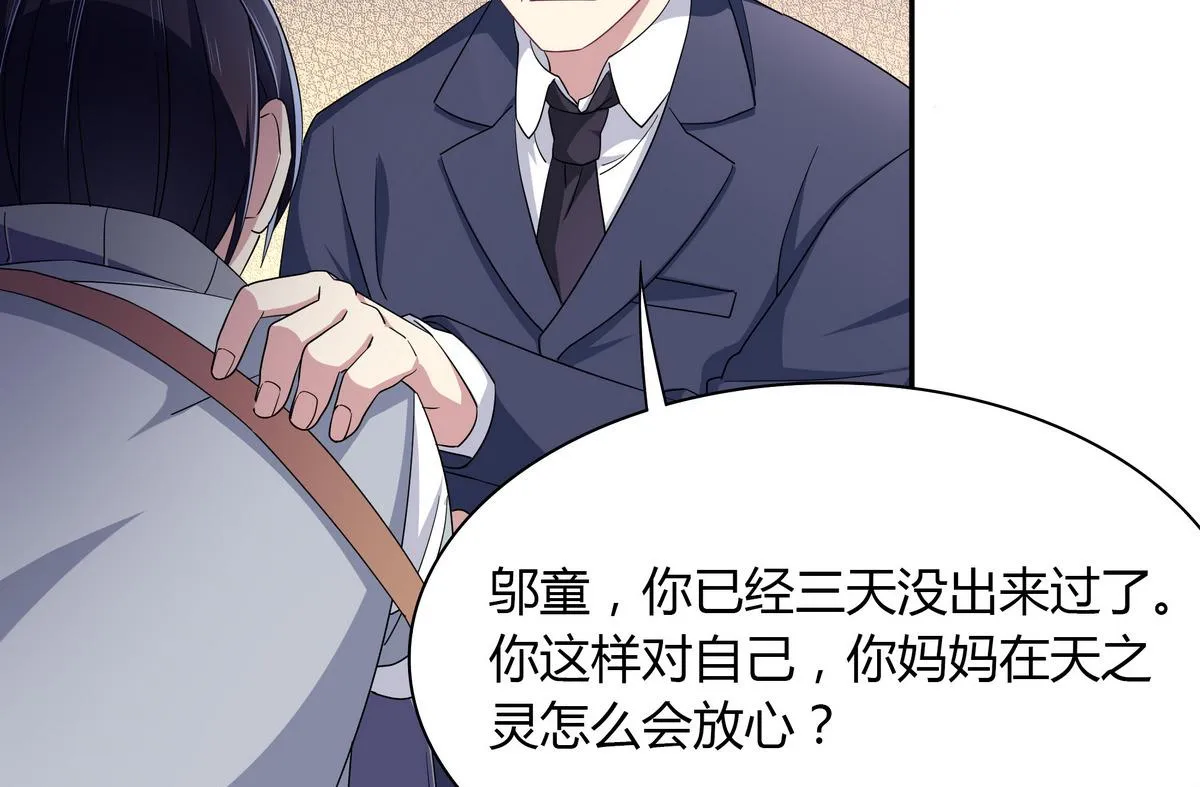 第103话 理解 第13页