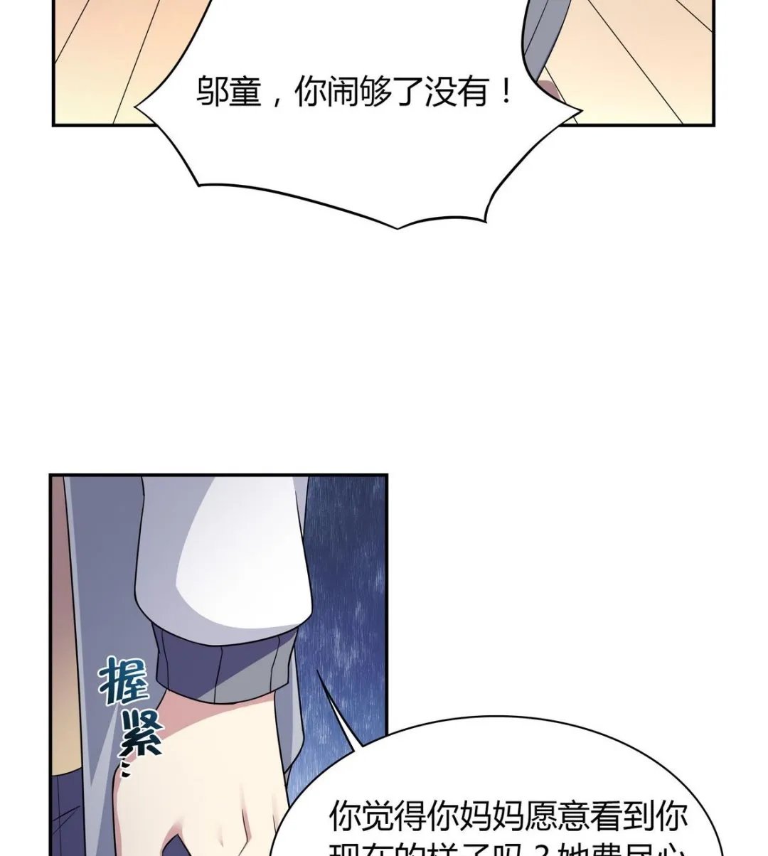 第103话 理解 第26页