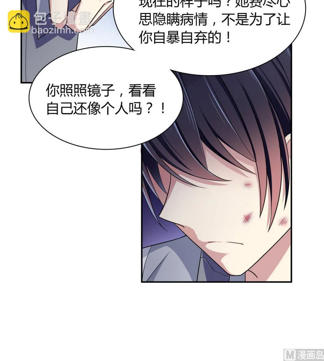 第103话 理解 第27页