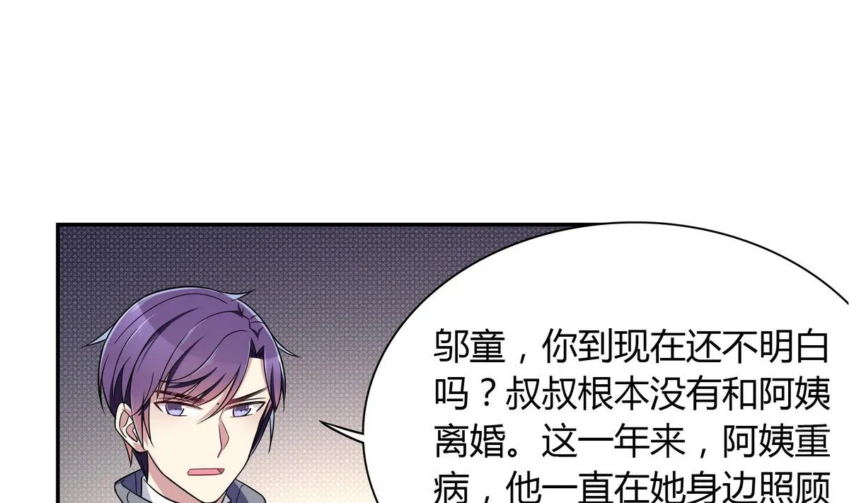 第103话 理解 第28页